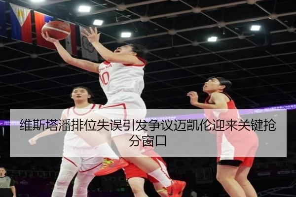 维斯塔潘排位失误引发争议迈凯伦迎来关键抢分窗口 - BETWAY