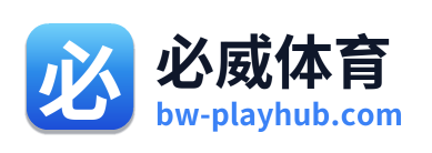 必威体育